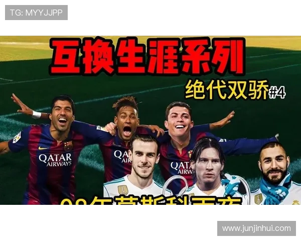 新星内维斯：从 C 罗到梅西，职业生涯的巅峰对决(2)