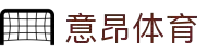 意昂体育 - 创新融合 乐享生活